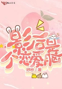 The Movie Queen is a Love Brain