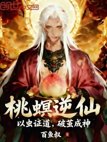 Peach Borer Reverse Immortality