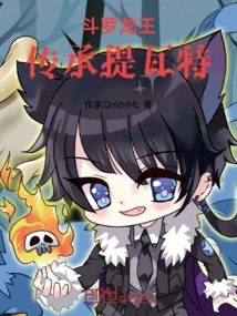 Douluo Dragon King Inheritance Teyvat