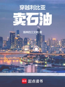 Traveling Across Libya to Sell Oil