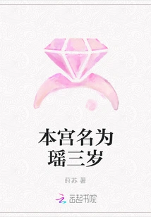 My Name is Yao San Sui