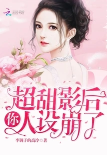 Super Sweet Movie Queen, Your Character is Ruined