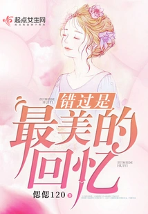 Missing it is the Most Beautiful Memory