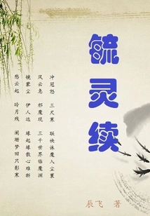 Yu Lingxu