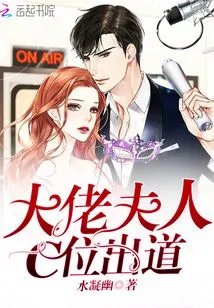 Boss's Wife Debuts in C Position