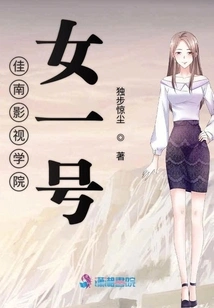 The First Female Lead of Jianan Film and Television Academy