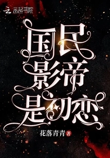 The National Actor is His First Love