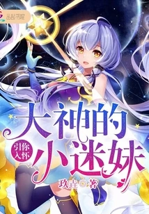 To Draw You into My Arms - the Great God's Little Fangirl