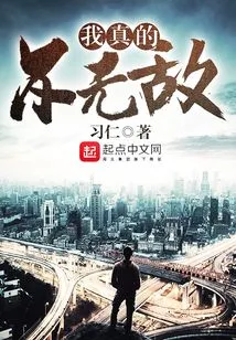 I'm Really Not Invincible