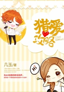 Love Hunting Strategy