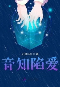 Sound Knows Falling in Love