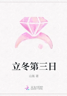 The Third Day of Winter