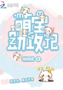 Cute Baby Assists Record