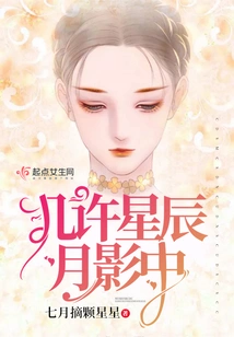 A Few Stars and Moon Shadows