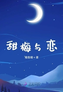 Sweet Plums and Love