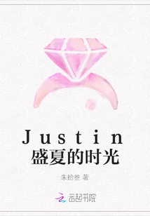 Justin's Summer Time