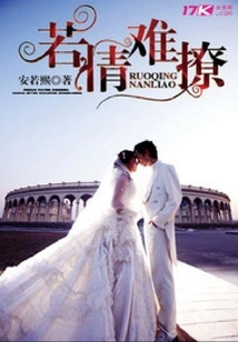 If Love is Hard to Seduce