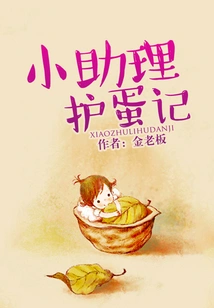 Little Assistant's Egg Care Notes