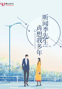 I Heard That Mr. Ji Has Missed Me for Many Years