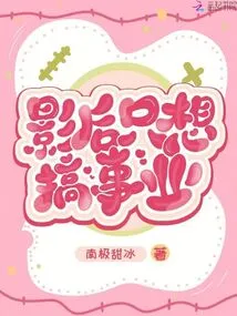 The Movie Queen Just Wants to Have a Career