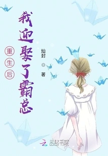 After Rebirth, I Married the Boss