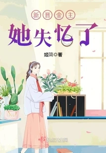 The New Financial Financier Has Lost Her Memory