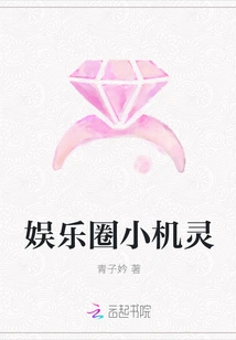 Smart Little Guy in the Entertainment Industry