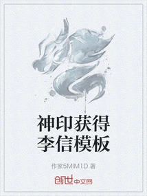 Obtain the Li Xin Template from the Divine Seal