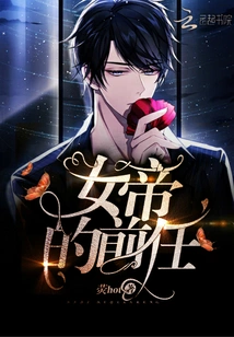 Empress's Predecessor