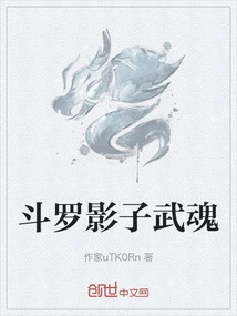 Douluo Shadow Martial Spirit