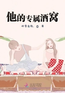 His Exclusive Dimple