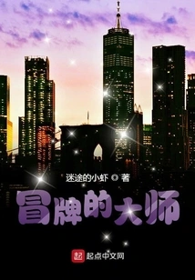 The Rise of a Master