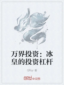 Wanjie Investment: Ice King's Investment Leverage