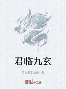 Jun Lin Jiuxuan