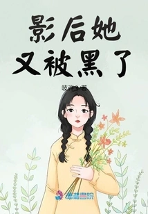 The Movie Queen Was Hacked Again