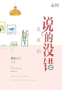 It's True, It's True