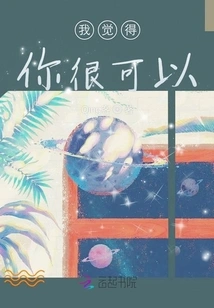 I Think You Can Do It