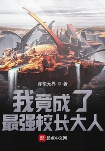 I Actually Became the Strongest Principal