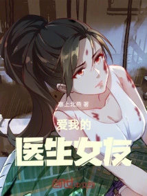 Love My Doctor Girlfriend