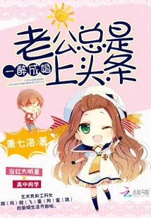 Married While Drunk: Husband Always Makes Headlines