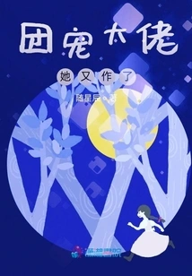 She Did it Again to the Group Doting Boss