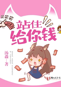 Stop and Give You Money