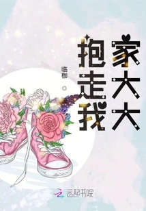 Take Away My Big Brother