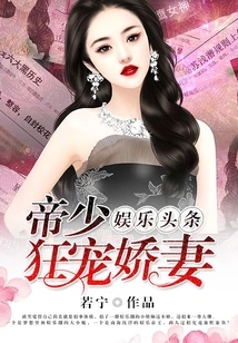 Entertainment Headlines: the Young Emperor Dotes on His Spoiled Wife