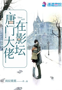 Tang Clan Boss in the Film Industry