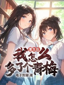 Why Did I Gain an Extra Green Plum after My Rebirth?