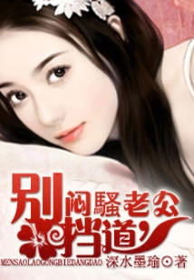 Boring Husband, Stay Out of the Way