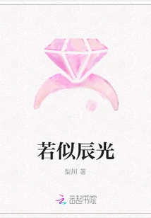 Like the Light of Day