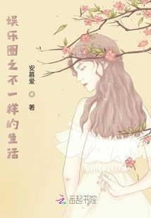 A Different Life in the Entertainment Industry