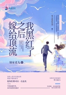 After Marrying a Top Man, I Became Black and Red